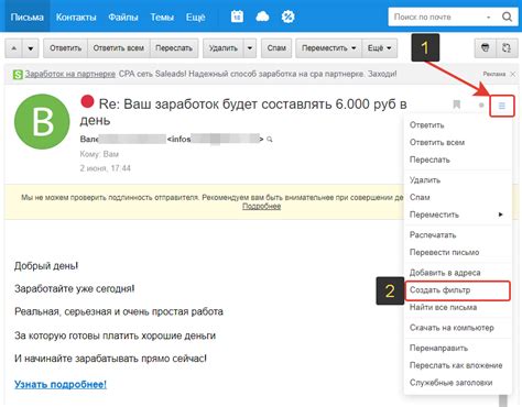 Использование почтового провайдера