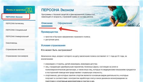 Использование приложения СОГАЗ ДМС
