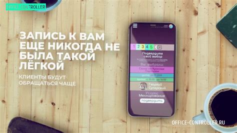 Использование приложения для смартфона