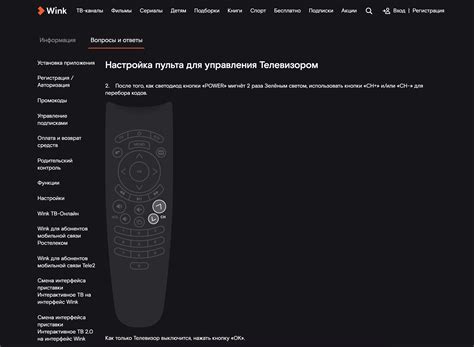 Использование пульта Ростелеком с телевизором Хитачи