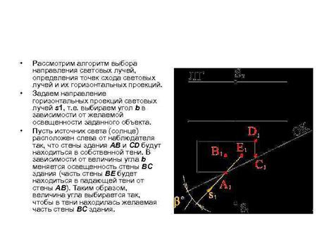 Использование световых лучей для определения пожара