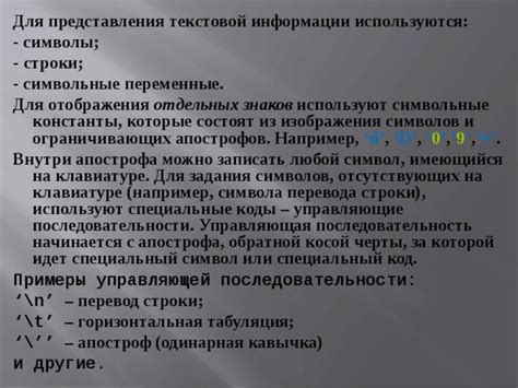 Использование символа перевода строки внутри строки