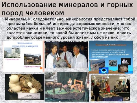 Использование сканера минералов в баротравме
