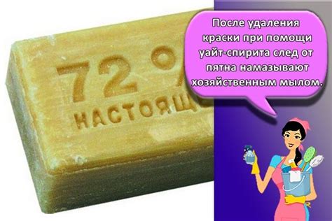 Использование соды для удаления уайт спирита