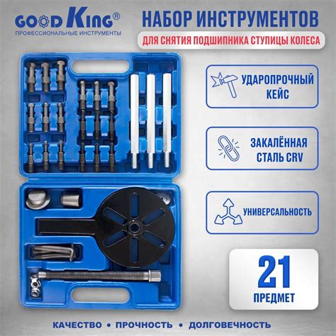 Использование специальных инструментов для снятия подшипников