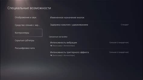 Использование специальных комбинаций кнопок для настройки