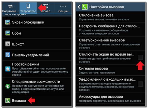 Использование специальных приложений для отключения датчика приближения