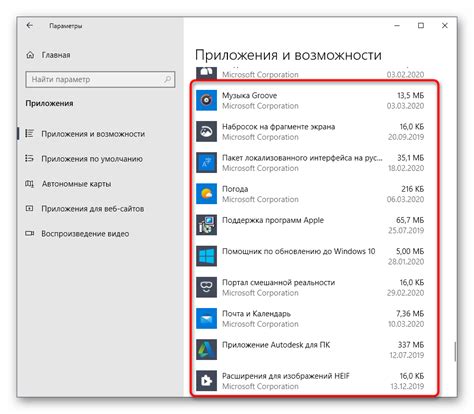 Использование специальных приложений для удаления фидбэка