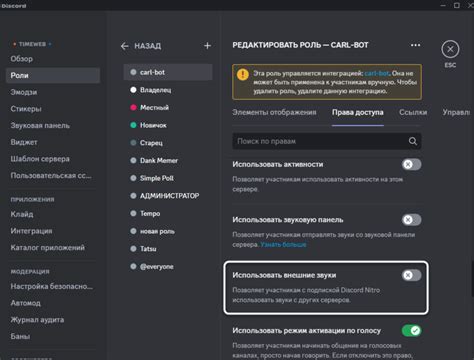 Использование стандартных звуков Техно или загрузка своих
