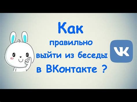 Использование стороннего сервиса для сохранения чата ВКонтакте