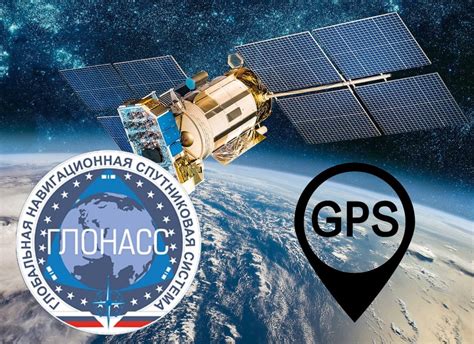 Использование технологий GPS и Глонасс