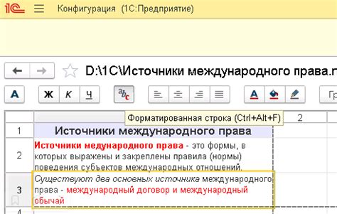Использование форматированной строки