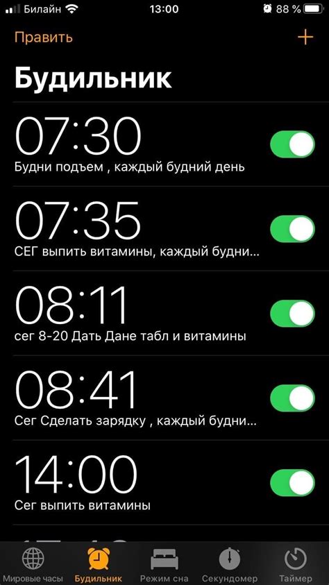 Использование функций будильника