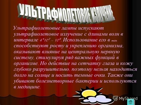 Использование функций лампы