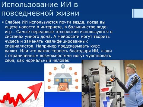 Использование функций шагомера в повседневной жизни