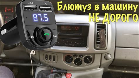 Использование FM-трансмиттера для подключения флешки