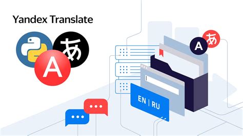 Использование JavaScript API Яндекс Переводчика