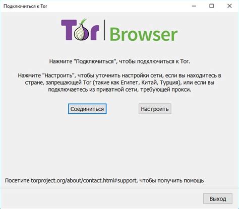 Использование Tor-браузера