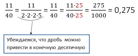Использовать как десятичную дробь