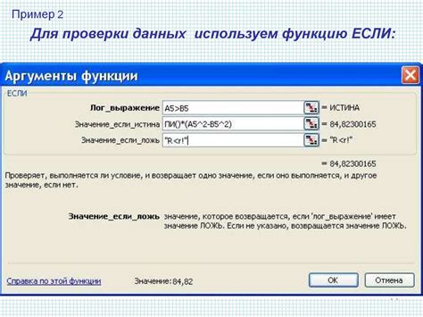 Используем функцию "Удаленное управление"