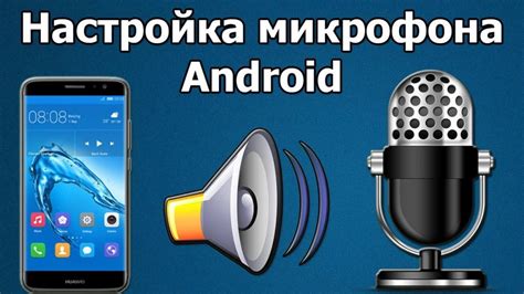 Используйте внешний микрофон на телефоне Oppo: рекомендации по подключению и настройке