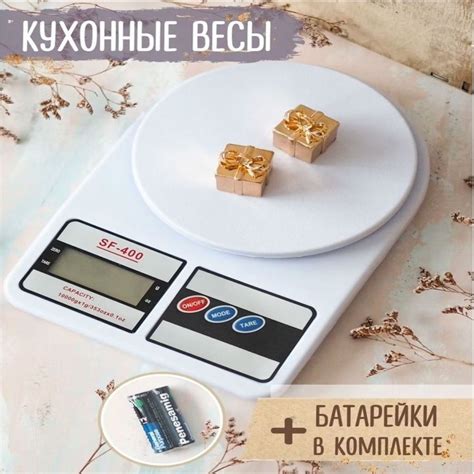 Используйте граммовые грузики