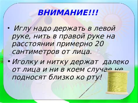 Используйте иглу и нитку для восстановления: