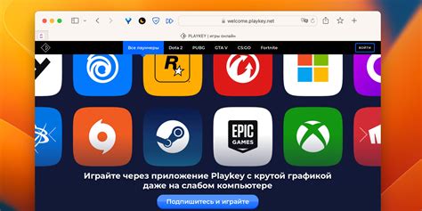 Используйте игровые сервисы