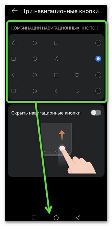 Используйте кнопки внизу экрана