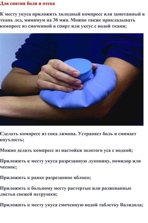 Используйте лед для снятия отека