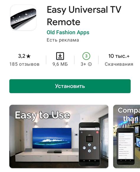 Используйте мобильное приложение в качестве пульта
