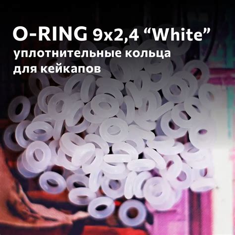 Используйте оринги или силиконовые вставки для звукоизоляции