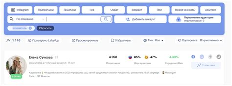 Используйте поиск по фото или никнейму