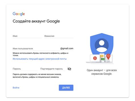 Используйте свой аккаунт Google