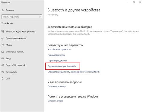 Используйте устройства с поддержкой более новых версий Bluetooth