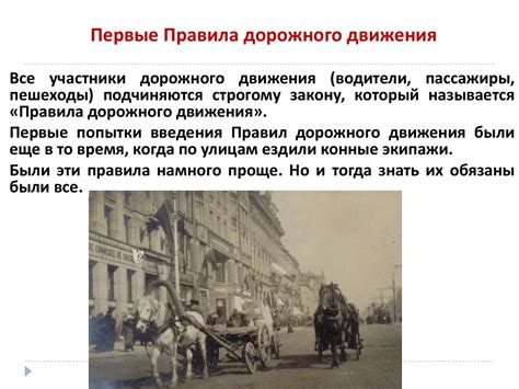 История возникновения движения