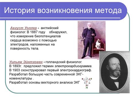 История возникновения метода Неумывакина