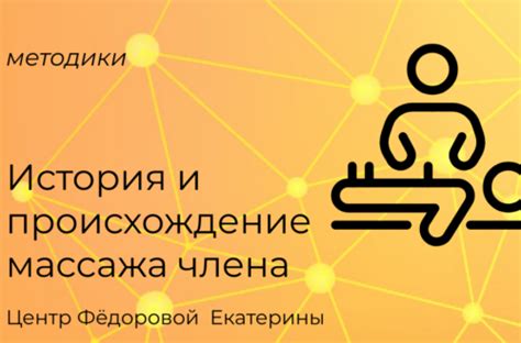 История и происхождение греческого массажа