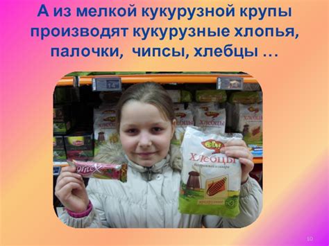 История появления кумжи мелкой