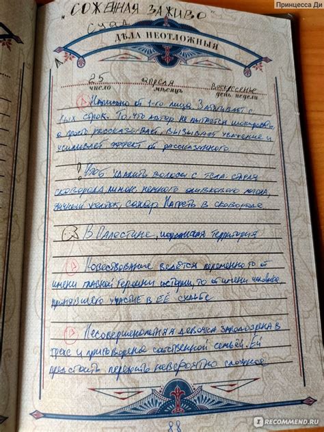 История привлечения внимания