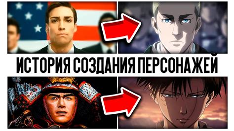 История создания Леви Аккермана