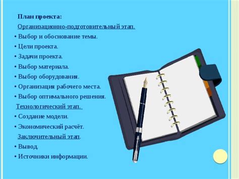Источники и выбор материала