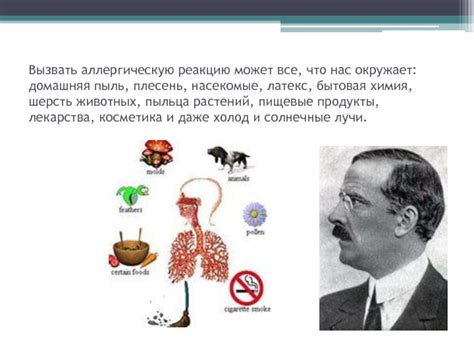 Йод может вызвать аллергическую реакцию