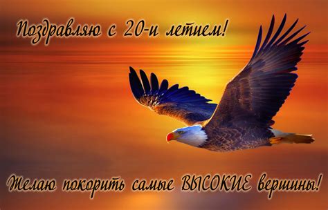 Какие варианты могут быть с обычным орлом в небе
