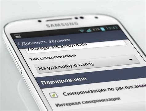 Какие данные можно синхронизировать