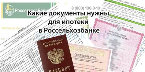 Какие документы нужны для восстановления пин-кода в Россельхозбанке