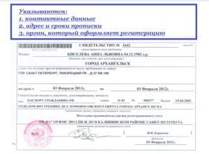 Какие документы подлежат заполнению формы 8 с красной печатью