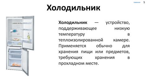 Какие другие способы защиты холодильника от соседей существуют