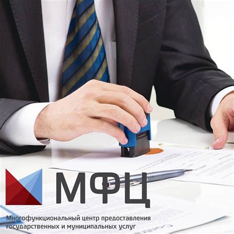 Какие услуги конкретно предоставляют юристы в МФЦ