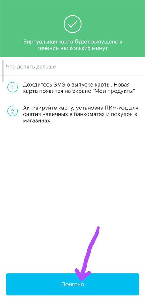 Как активировать виртуальную карту Открытие после получения